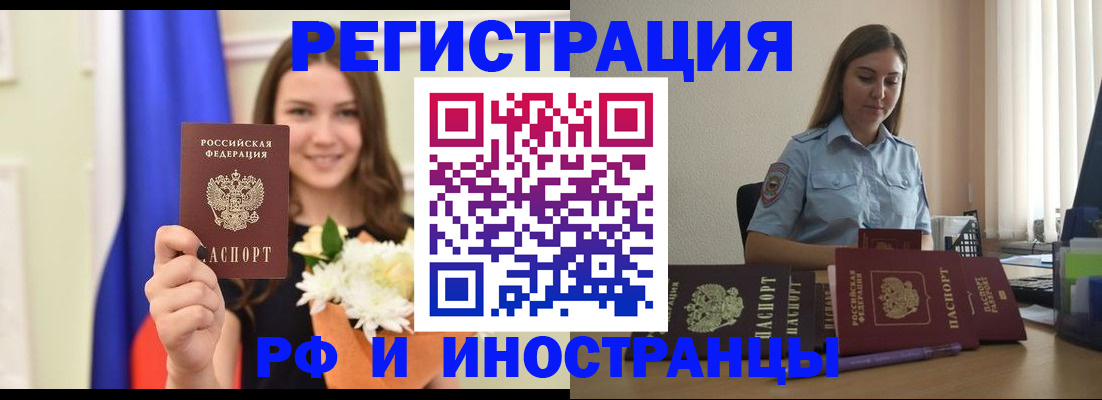 временная регистрация в квартире в Кирове