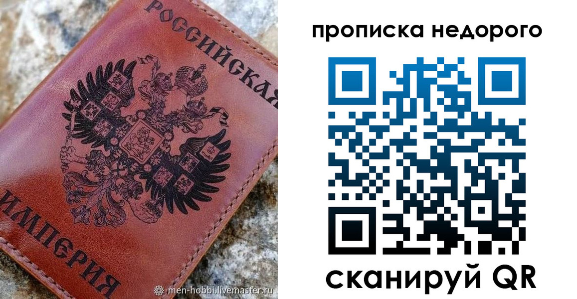 временная регистрация поиск в Кирове