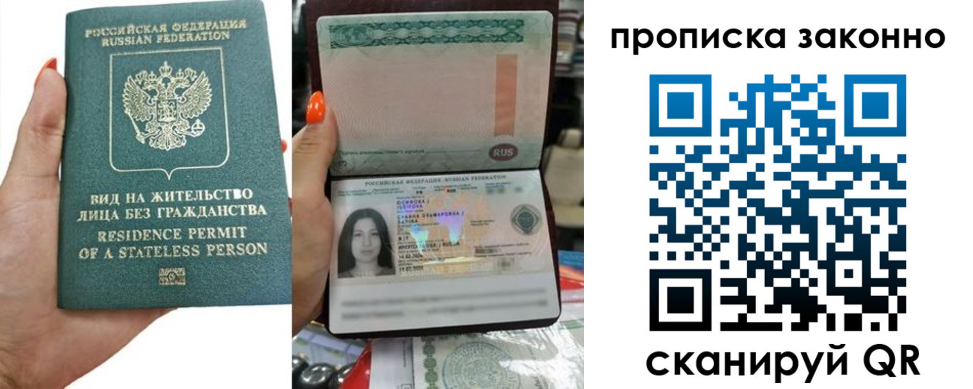 прописка ребенка в Кирове