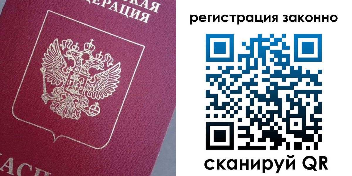 временная регистрация собственник в Кирове