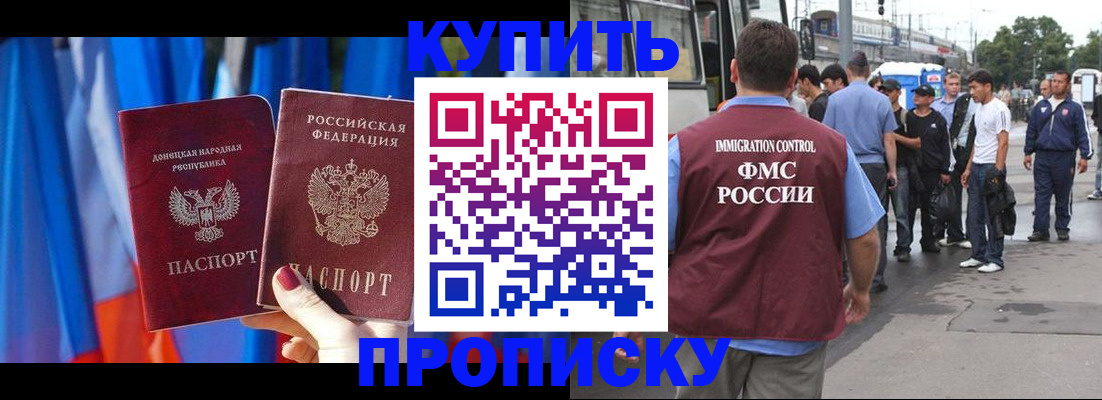 прописка штамп в Кирове