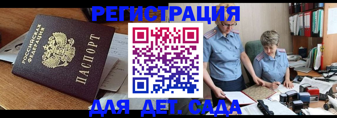 прописка паспорт в Кирове