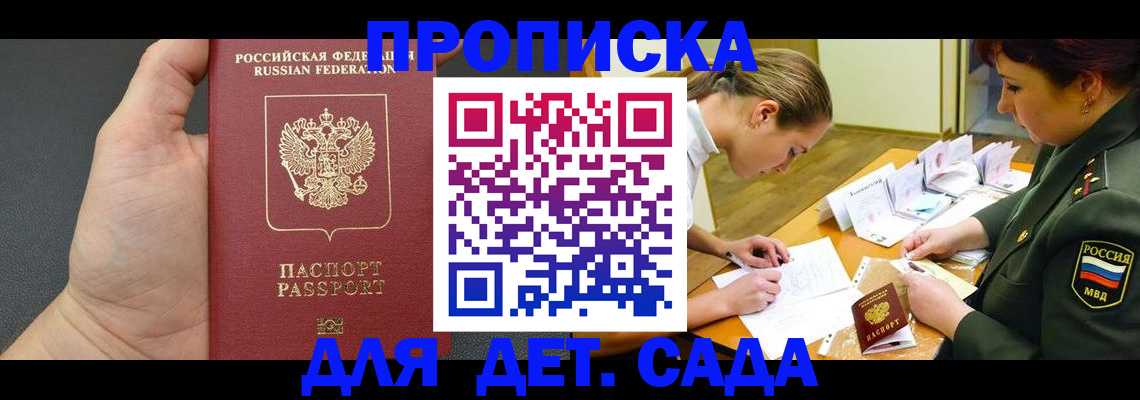 временная регистрация 2025 в Кирове