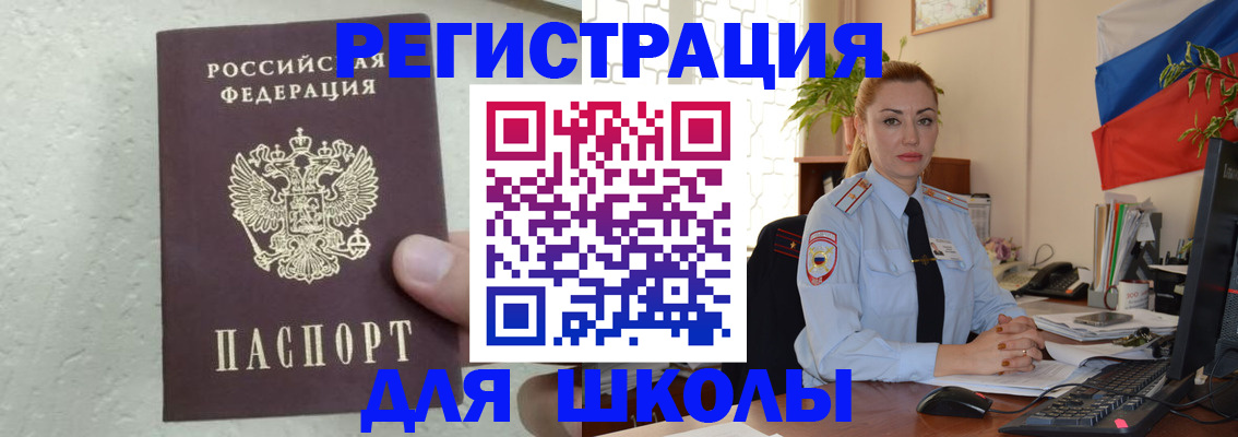 прописка 2025 в Кирове