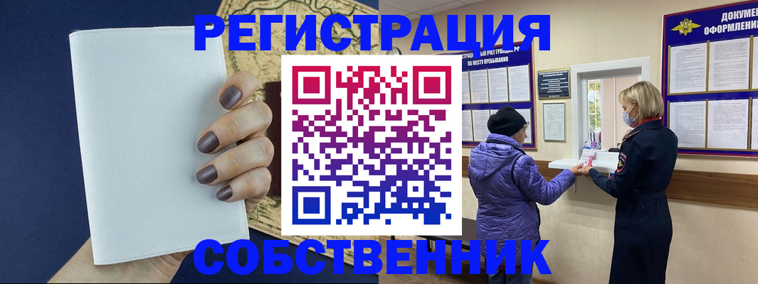 временная регистрация законно в Кирове