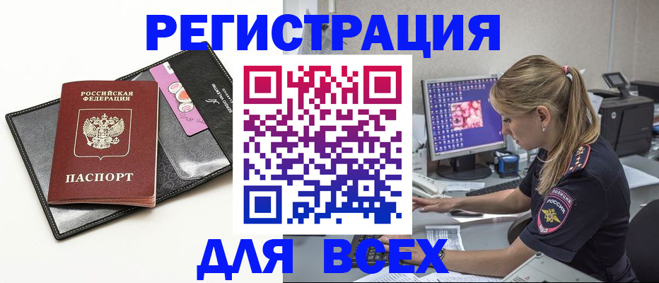 прописка в квартире в Кирове