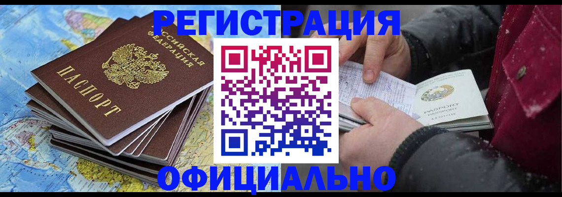 прописка регистрация в Кирове