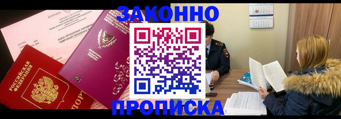 прописка поиск в Кирове
