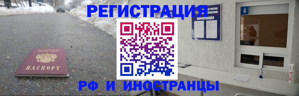 временная регистрация законно в Кирове
