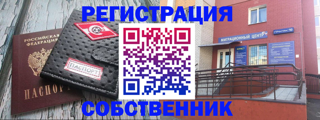 прописка поиск в Кирове