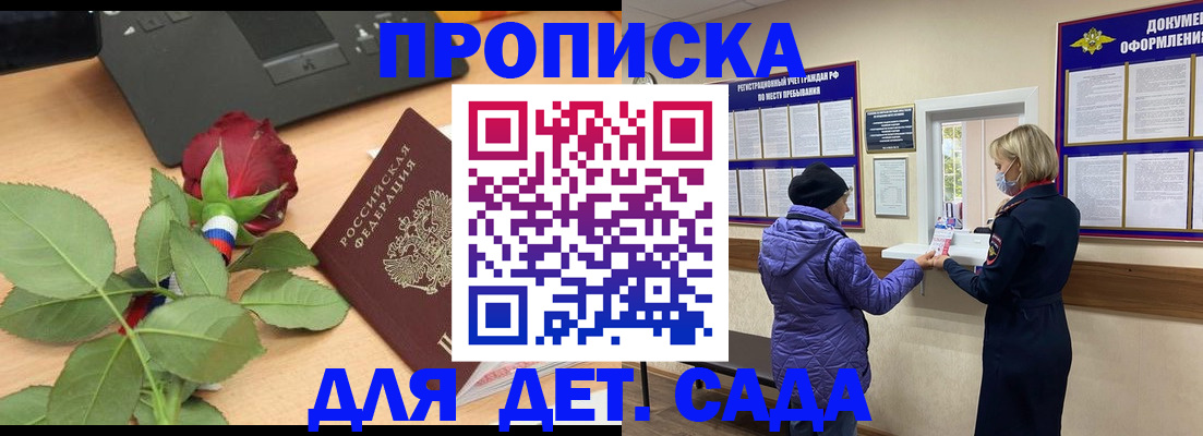 где прописаться в Кирове