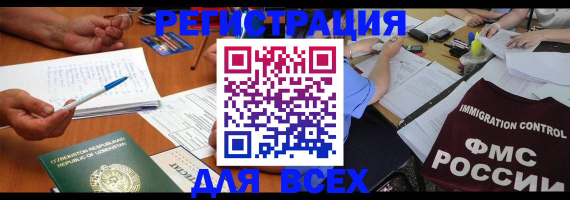 прописка от собственника в Кирове